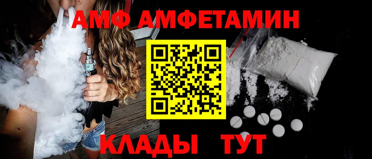 Amphetamine 97% Сертолово