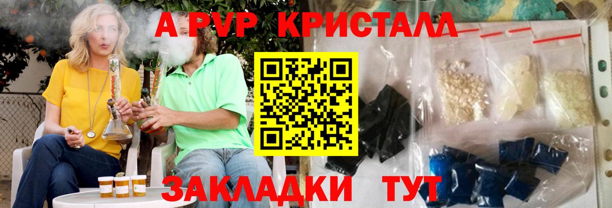 Альфа ПВП  А ПВП Соль  Вход с VPN  сколько стоит  Alpha-PVP Соль  Alfa_PVP мука  Сертолово 
