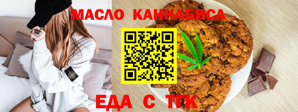 Canna-Cookies марихуана Сертолово