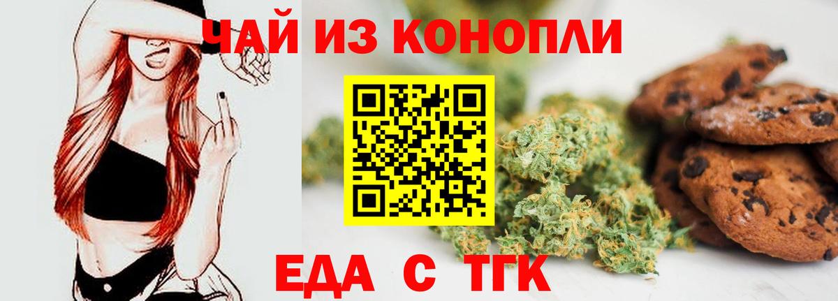 Сертолово  Cannafood конопля  Вход с VPN 