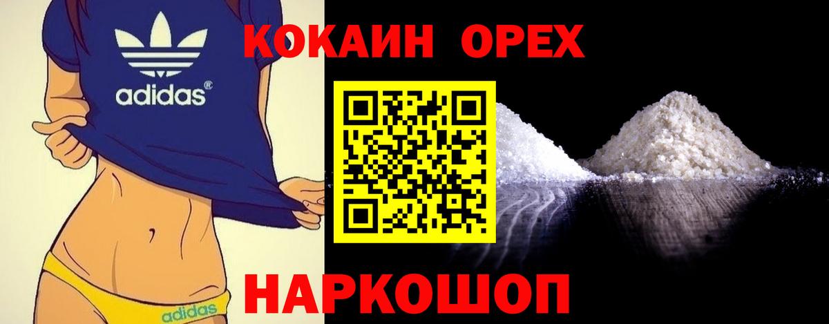 Cocaine 99%  КОКАИН Боливия  COCAIN  Сертолово  Вход с VPN 