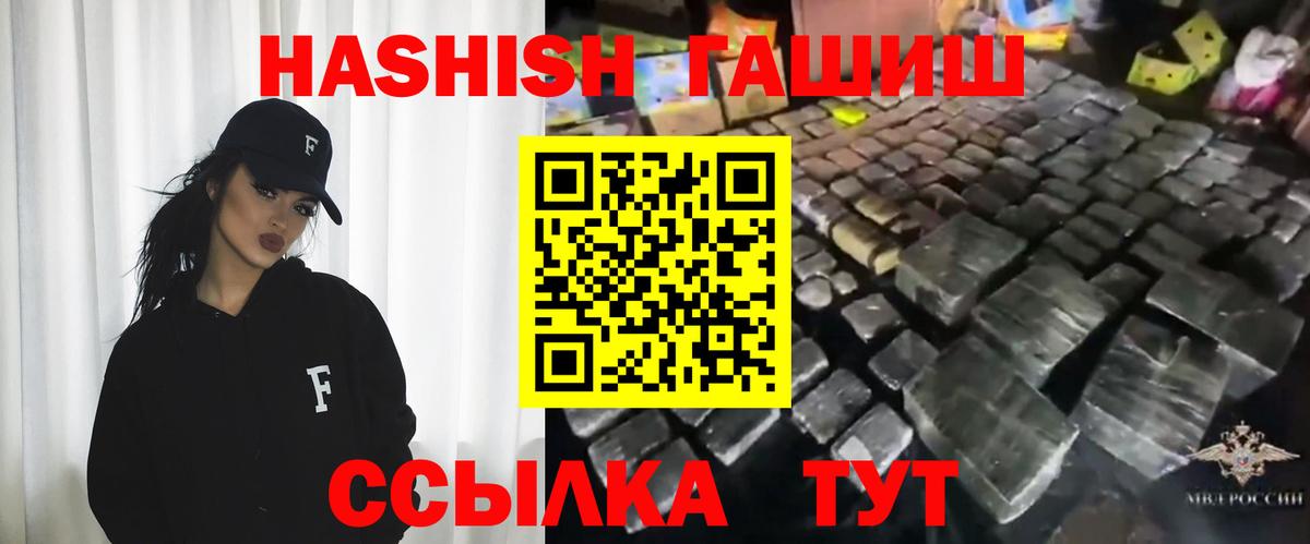 Гашиш  ГАШ убойный  Вход с VPN  Сертолово  ГАШ Premium 