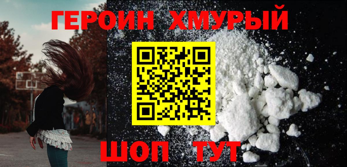 Сертолово  ГЕРОИН афганец  Вход с VPN 