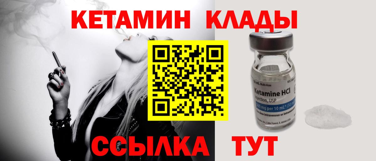 КЕТАМИН VHQ  Вход с VPN  Кетамин VHQ  Сертолово 