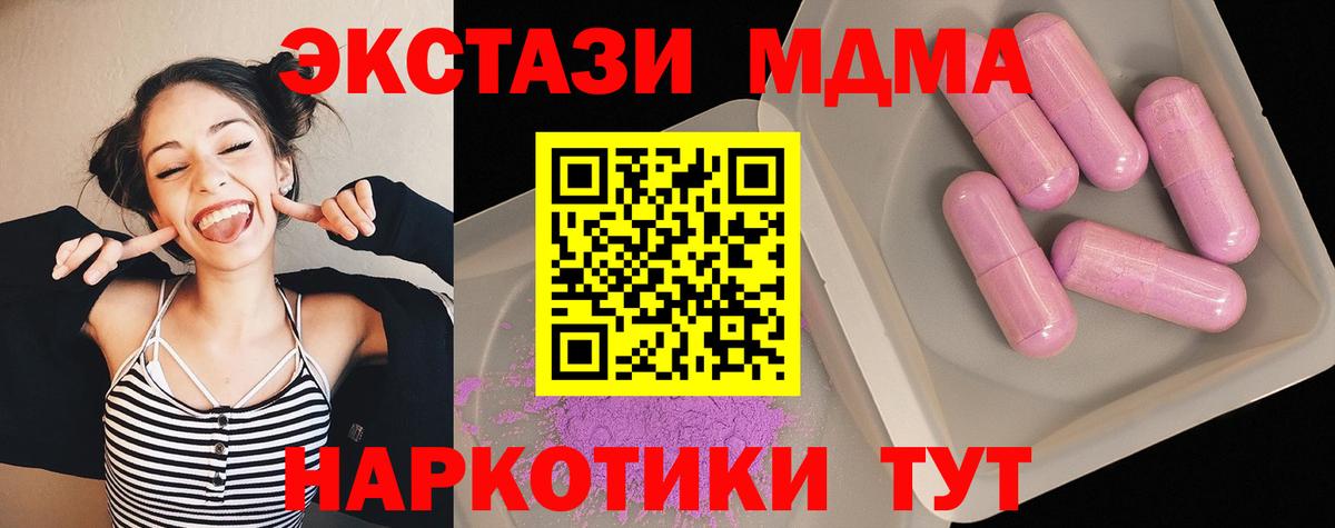 МДМА Molly  МДМА Molly  Сертолово  MDMA  Вход с VPN 