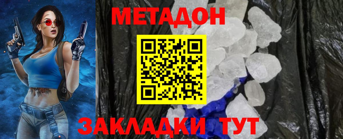 Метадон мёд  МЕТАДОН белоснежный  Вход с VPN  Сертолово 