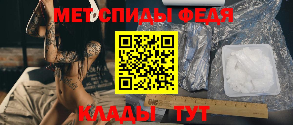 МЕТАМФЕТАМИН мет Сертолово