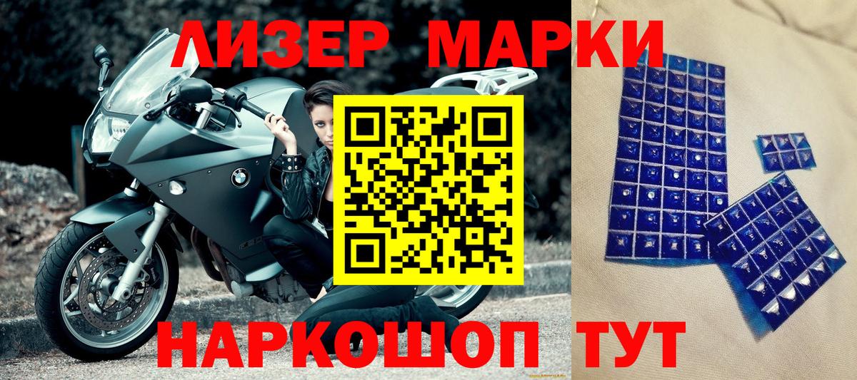 Марки 25I-NBOMe 1500мкг  Марки 25I-NBOMe 1500мкг  Сертолово  Вход с VPN 