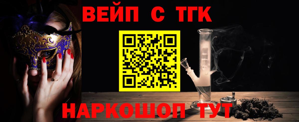 Сертолово  ТГК жижа  Дистиллят ТГК THC oil  Вход с VPN 